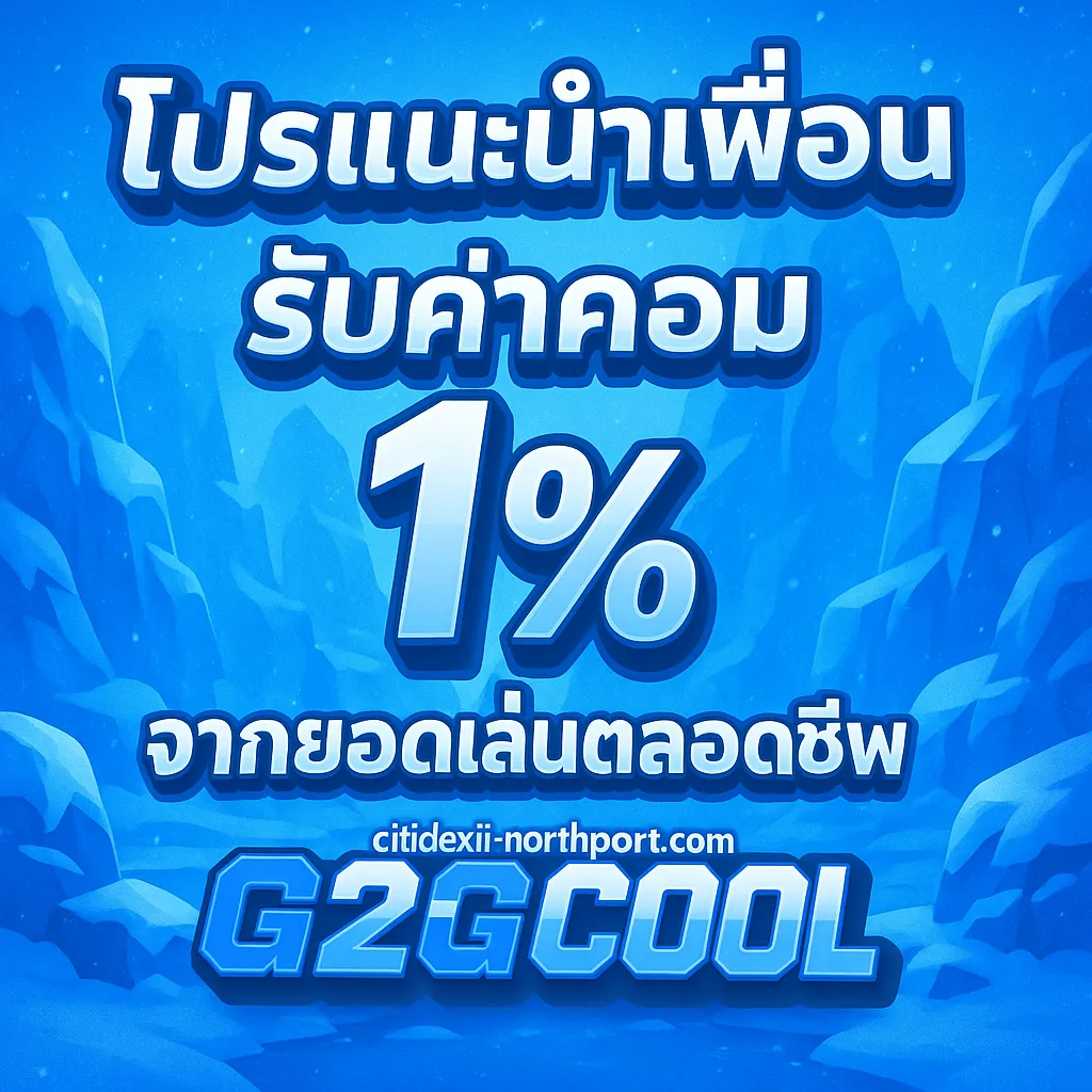 g2gcool